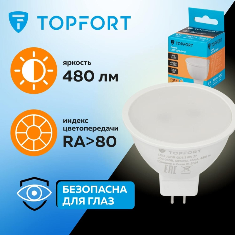 Лампа светодиодная Topfort GU5.3 220V 6W 2700K - фото 6