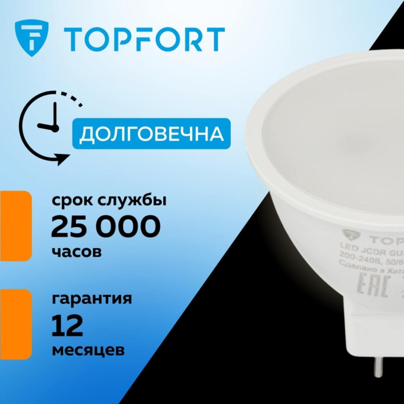 Лампа светодиодная Topfort GU5.3 220V 6W 2700K - фото 7