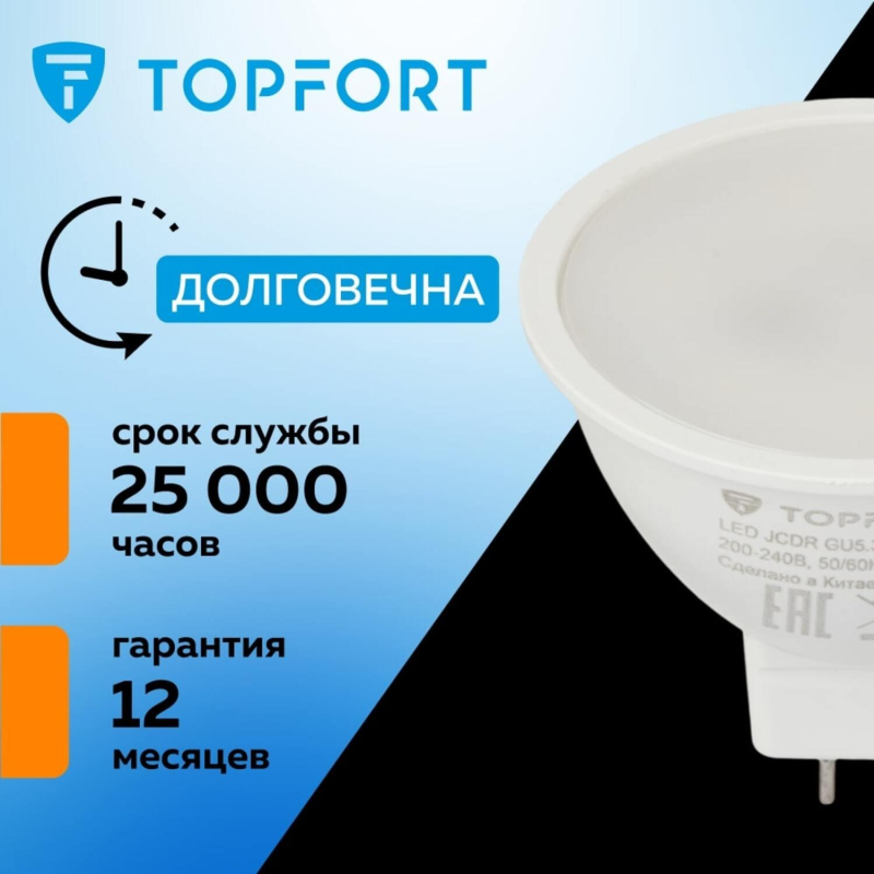 Лампа светодиодная Topfort GU5.3 220V 6W 4000K - фото 7