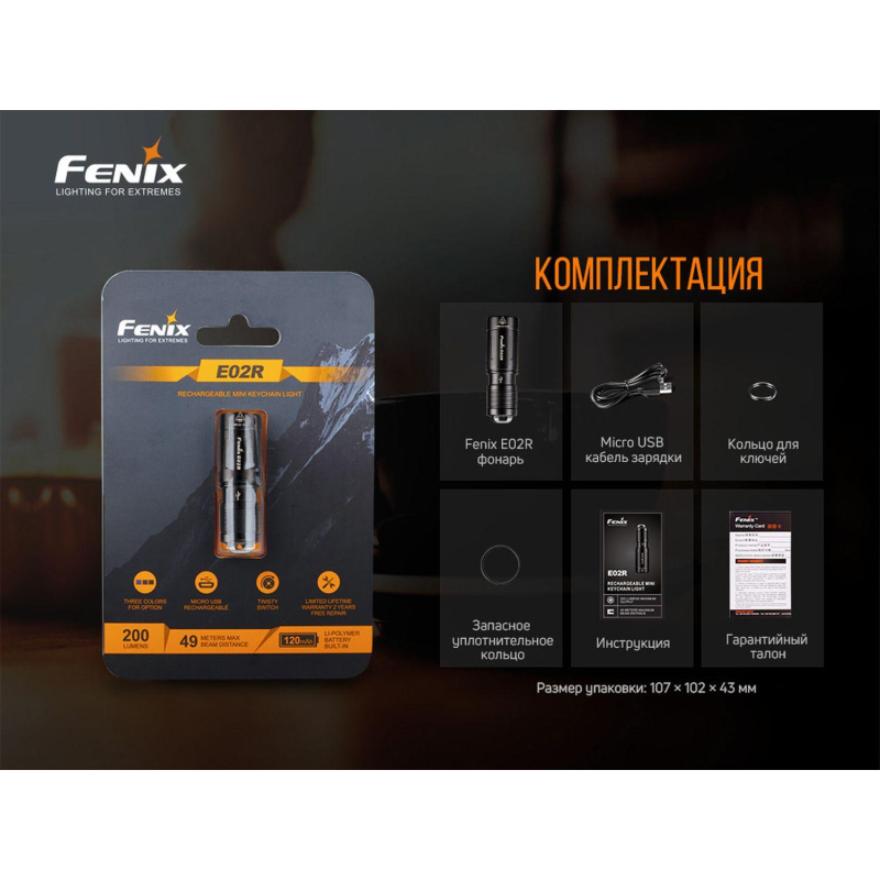 Фонарь Fenix E02R, коричневый , E02RBN - фото 3