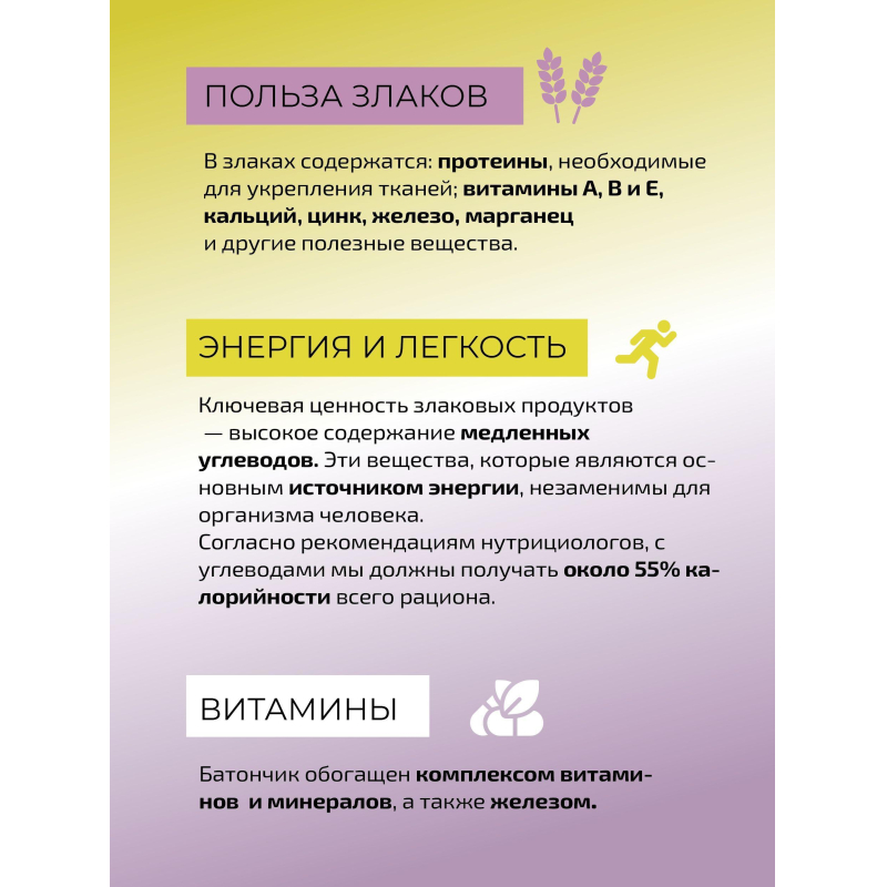 Батончик мюсли #ПП Дыня в белом шоколаде 30гх24 шт/уп - фото 6
