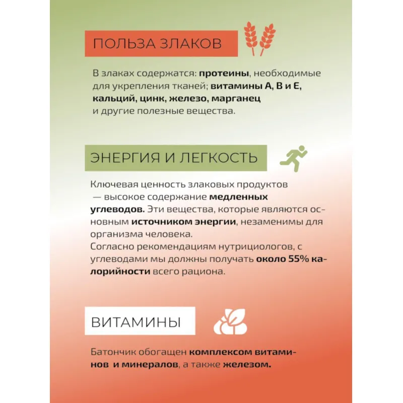 Батончик мюсли #ПП Манго в белом шоколаде 30гх24 шт/уп - фото 6