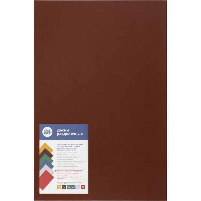 Доска разделочная 600х400х18 коричневая пластик (мки307/4) - фото 4