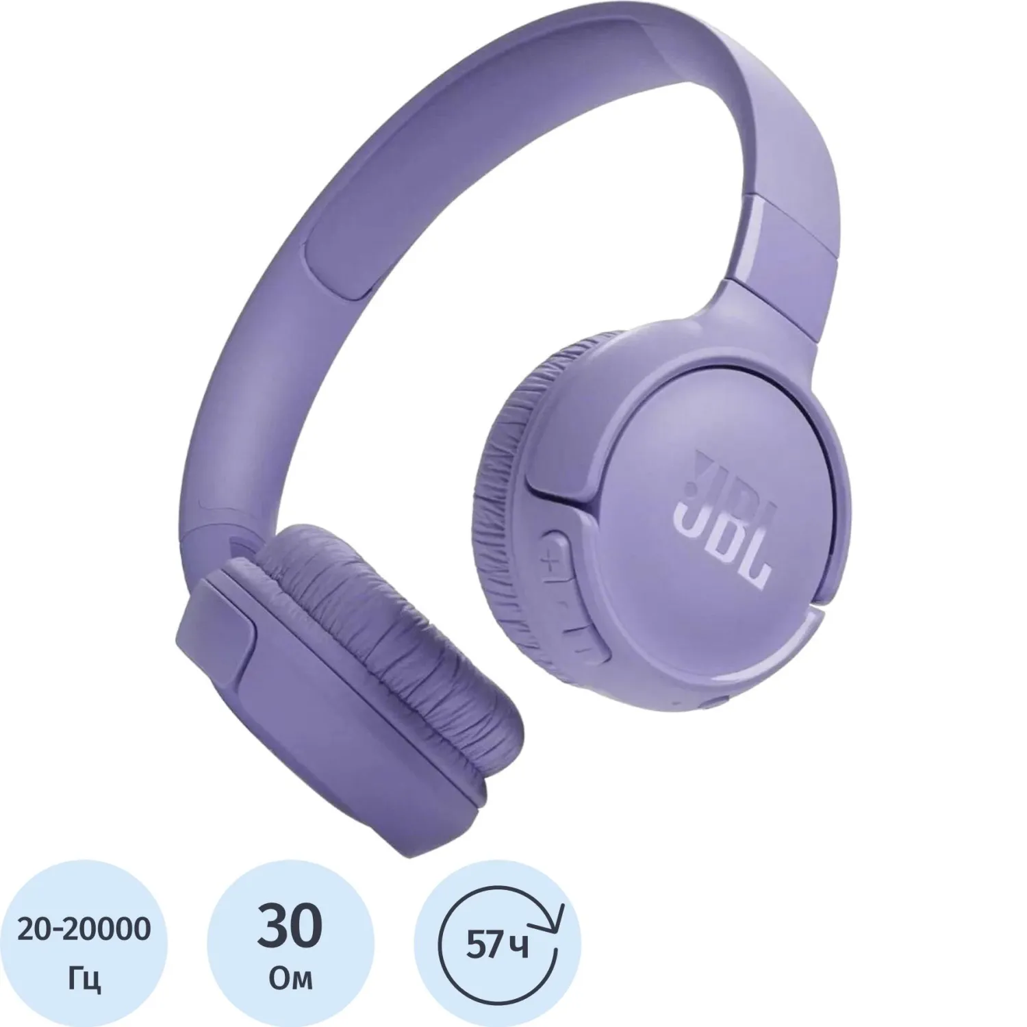 Наушники JBL Tune 520BT Purple (JBLT520BTPUR) - фото 1