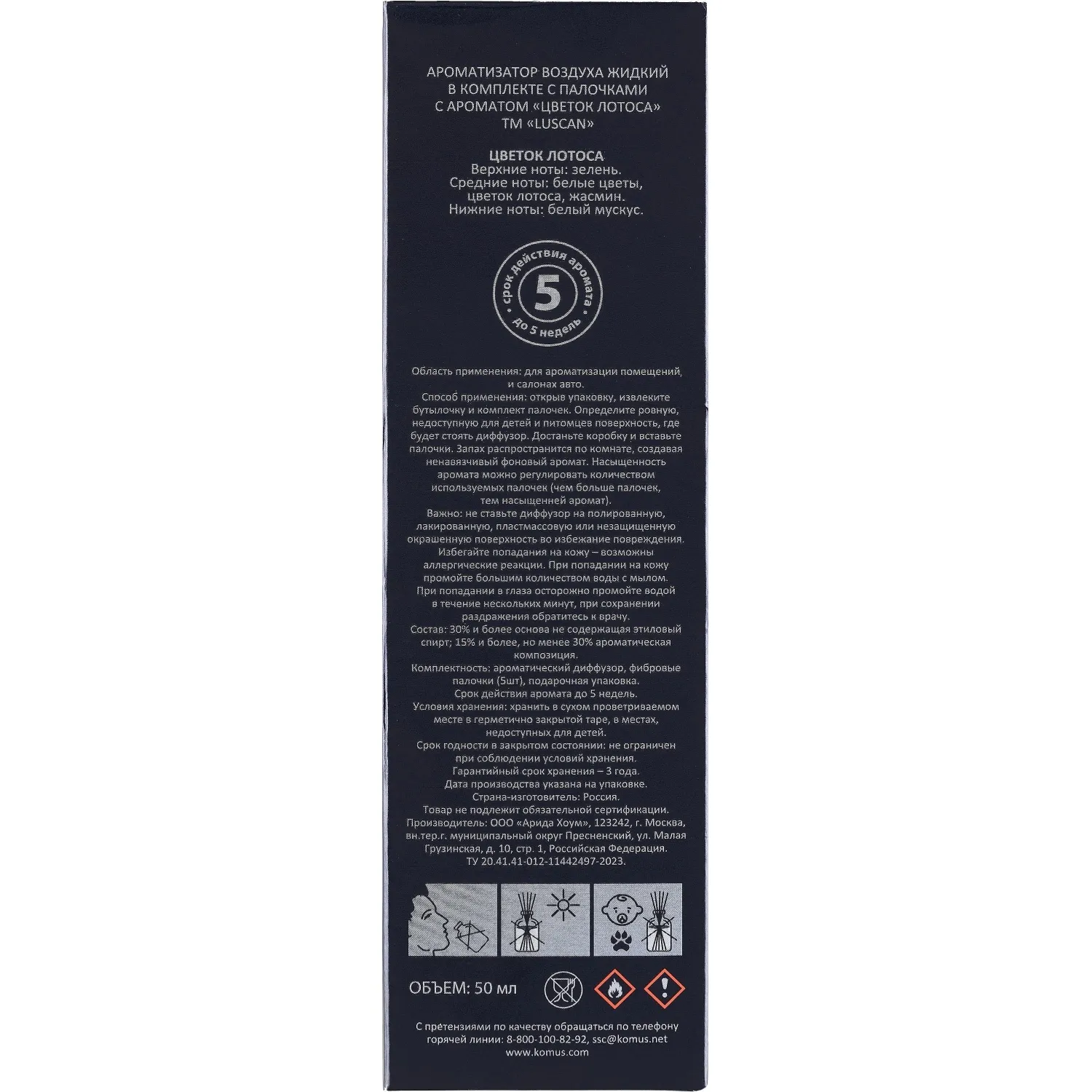 Аромадиффузор с палочками Luscan Цветок лотоса 50 мл - фото 2