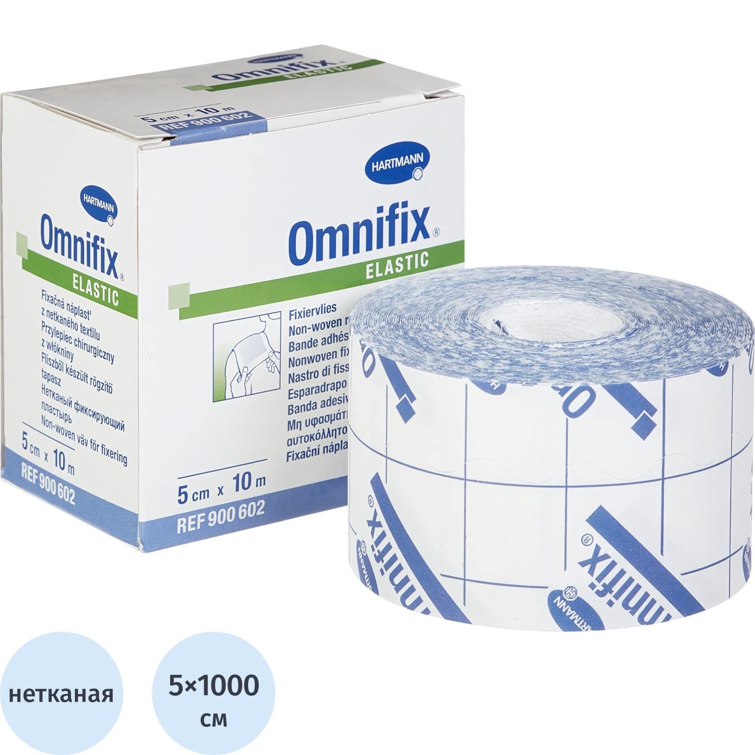 Пластырь неткан гипоаллерген бел 10мх5см OMNIFIX 9006023 - фото 1