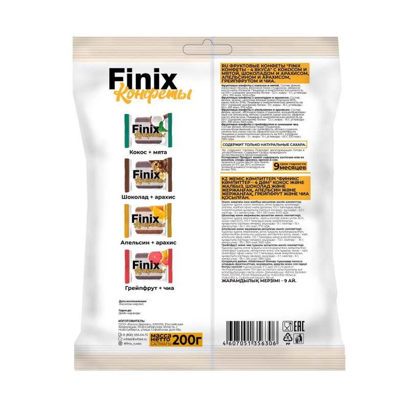 Конфеты Finix Candy Микс фруктовые четыре вкуса, 200г - фото 2