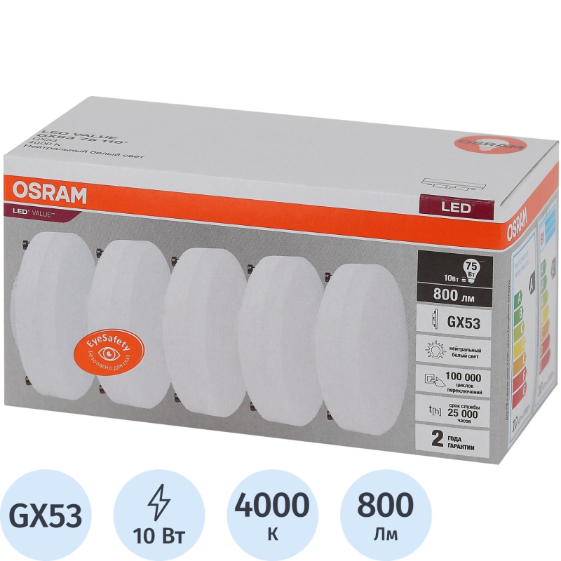 Лампа светодиодная OSRAM LVGX5375 10SW/840 230V GX53 (5 шт/уп) 584147 - фото 1