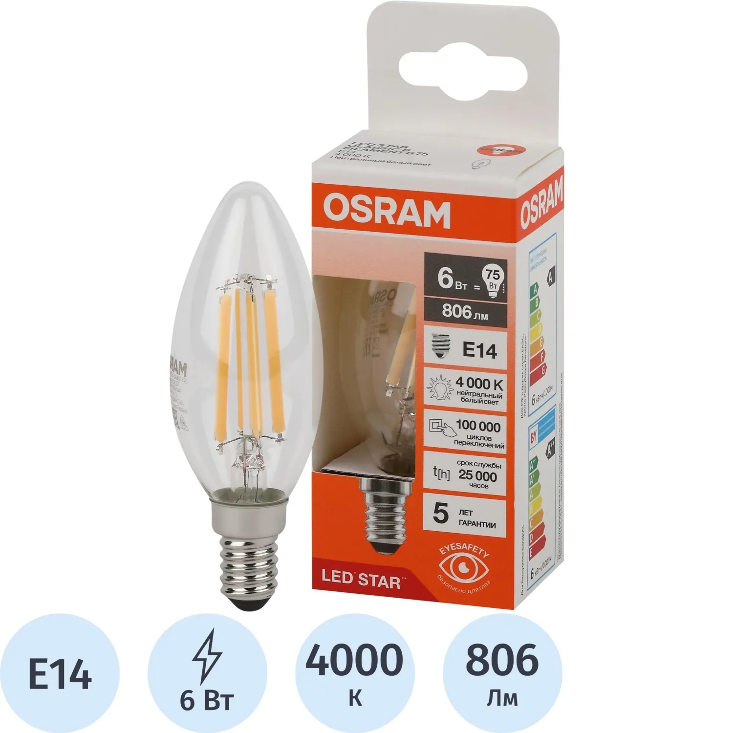 Лампа светодиодная OSRAM LSCLB75 6W/840 230VFILCL E14 FS1 684843 - фото 1