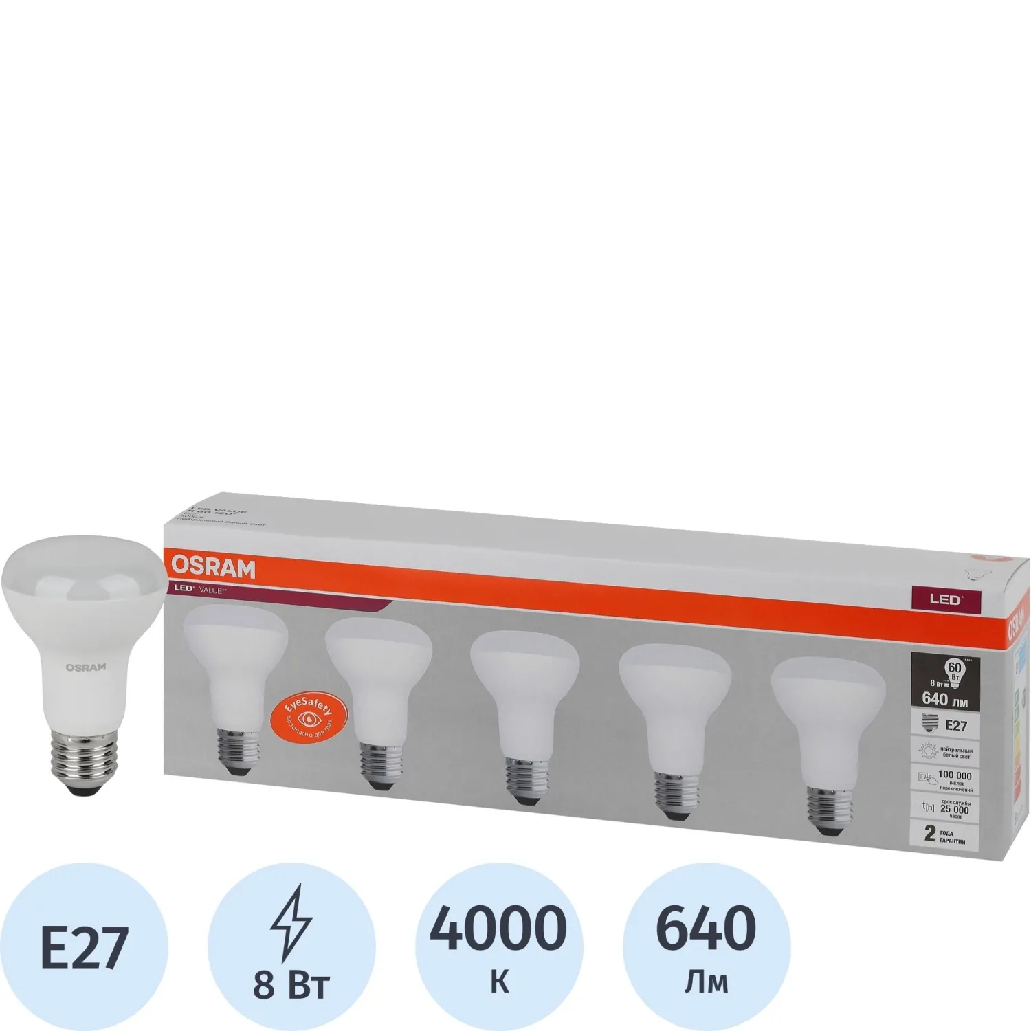 Лампа светодиодная OSRAM LVR60 8SW/840 230V E27 (5 шт/уп) 584068 - фото 1