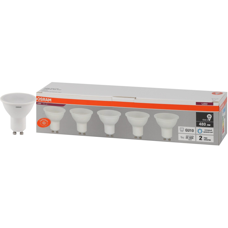 Лампа светодиодная OSRAM LVPAR1650 6SW/865 230V GU10 (5 шт/уп) 584983 - фото 2