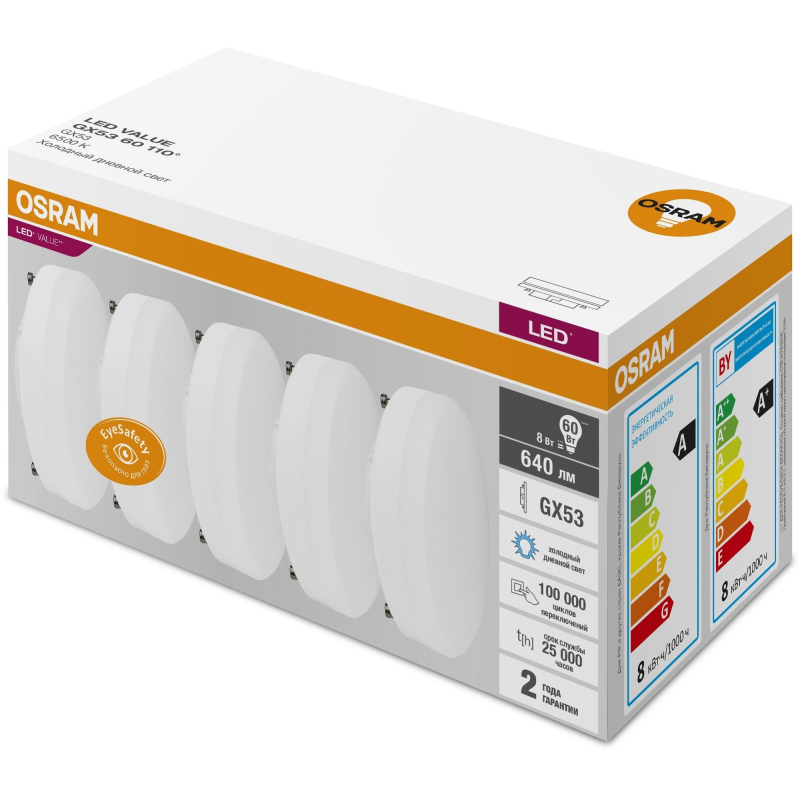 Лампа светодиодная OSRAM LVGX5360 8SW/865 230V GX53 (5 шт/уп)(584297) - фото 1