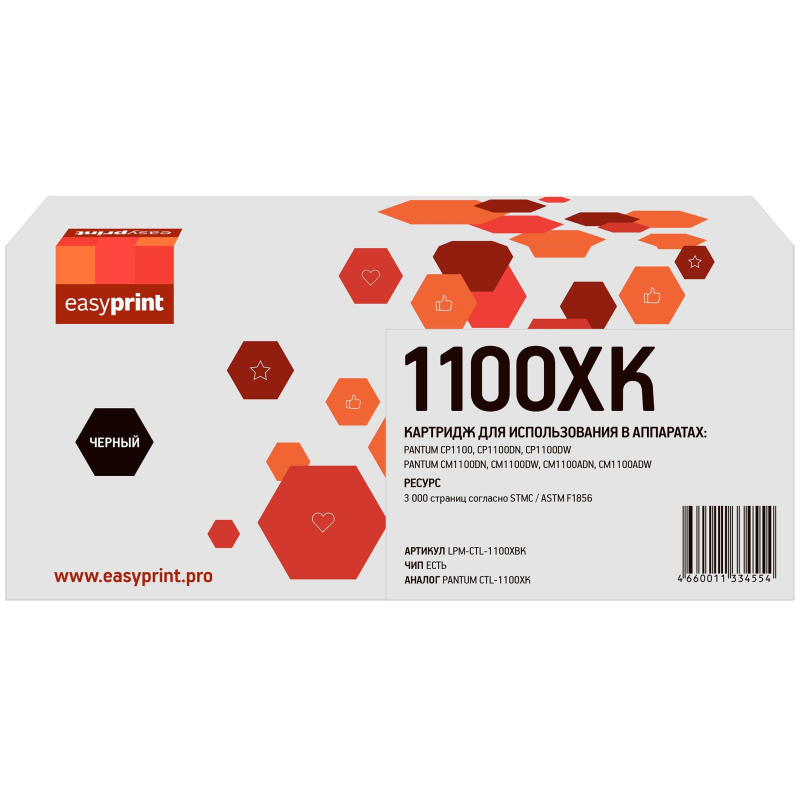 Картридж лазерный EasyPrint LPM-CTL-1100XBK чер. для Pantum CP1100/CM1100 - фото 1