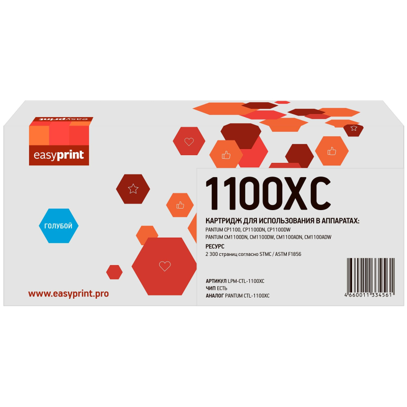 Картридж лазерный EasyPrint LPM-CTL-1100XC гол. для Pantum CP1100/CM1100 - фото 1