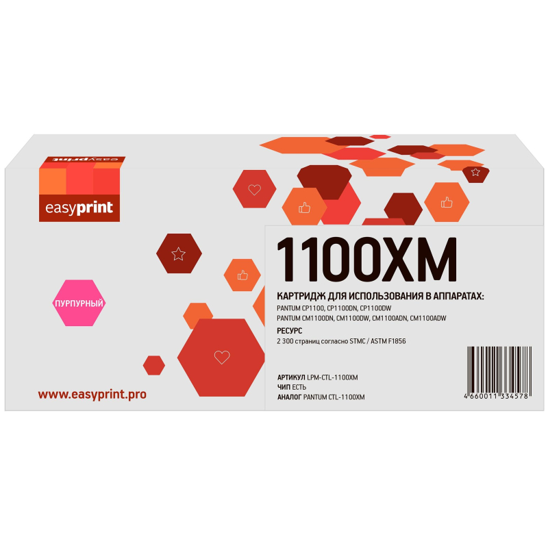 Картридж лазерный EasyPrint LPM-CTL-1100XM пур. для Pantum CP1100/CM1100 - фото 1