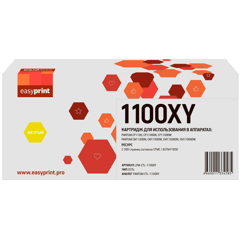 Картридж лазерный EasyPrint LPM-CTL-1100XY жел. для Pantum CP1100/CM1100 - фото 1