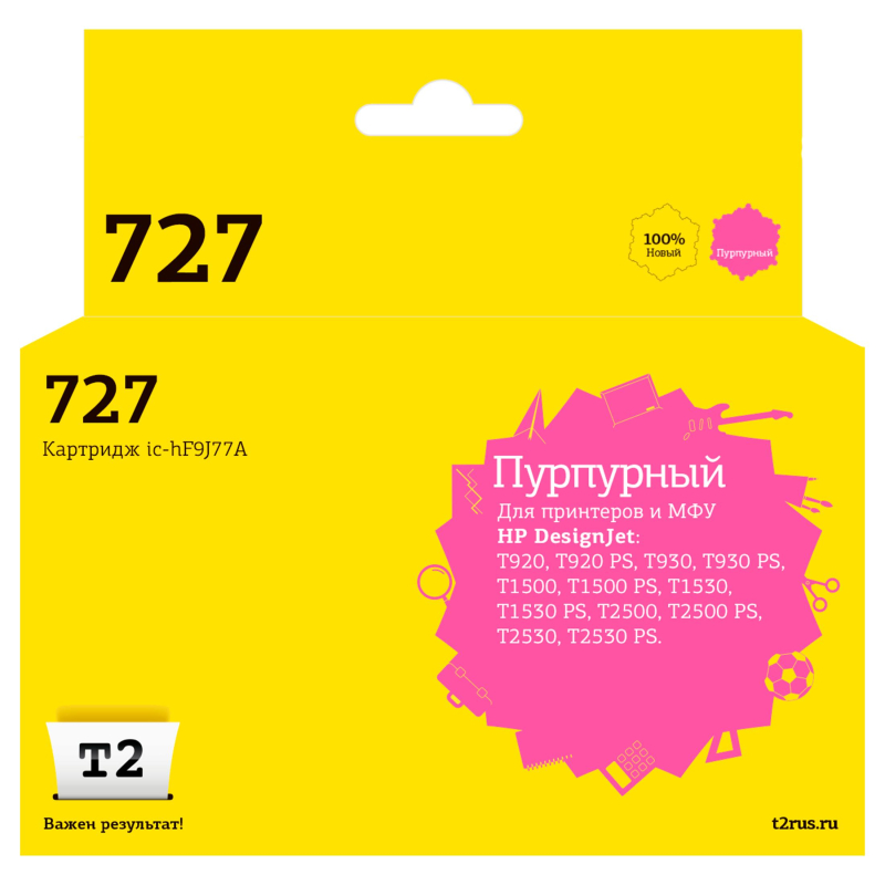 Картридж струйный T2 № 727 IC-HF9J77A  пур.для HP Designjet T920/T2500 - фото 1