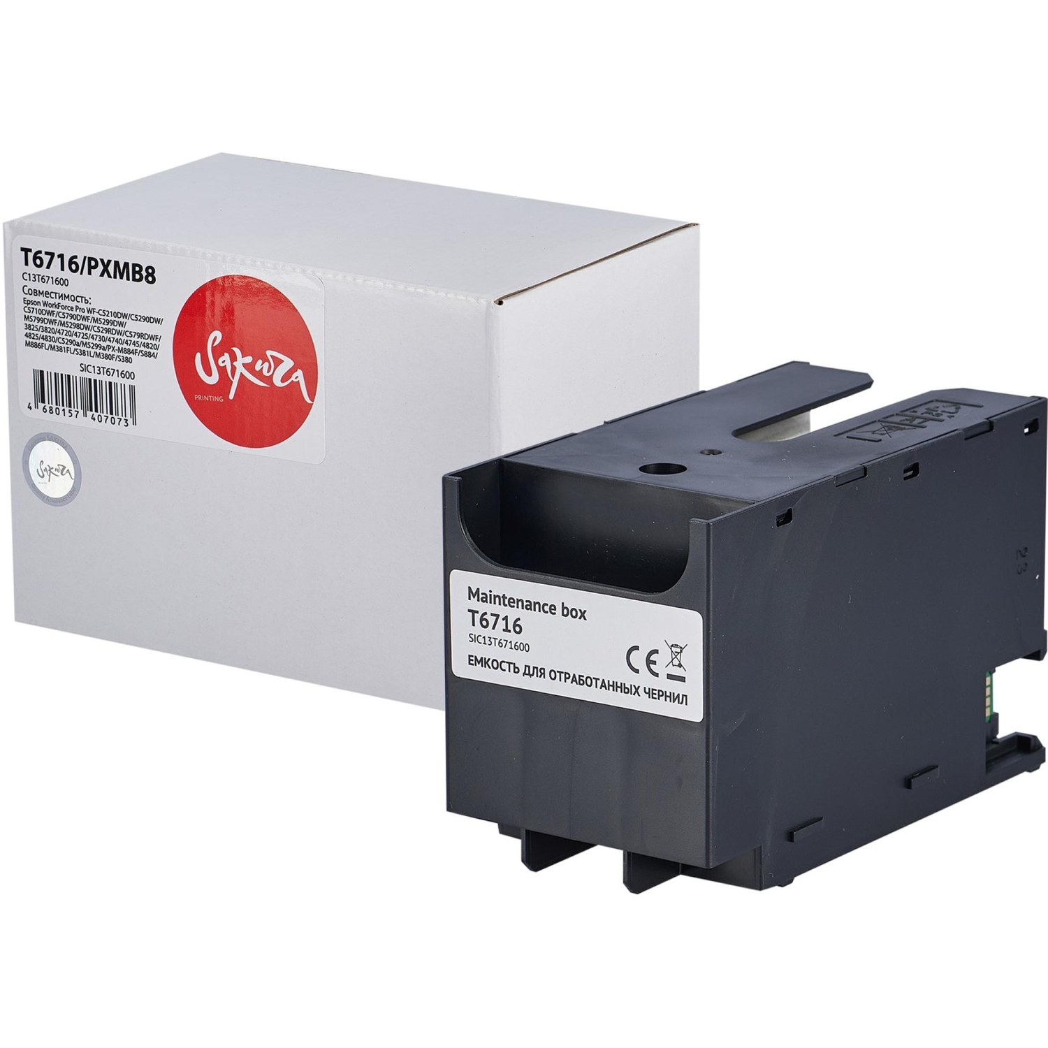 Запасная часть емкость для отработ. чернил Sakura C13T671600 T6716/PXMB8 - фото 1