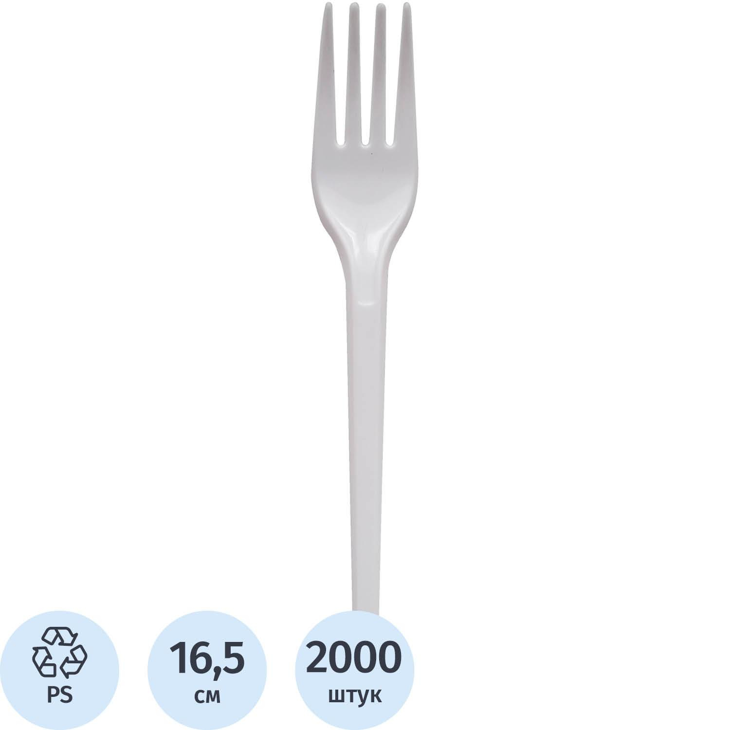 Вилка одноразовая 165 мм, белая, ПС, 100 шт/уп, 2 000 шт/кор (4002Б) - фото 1