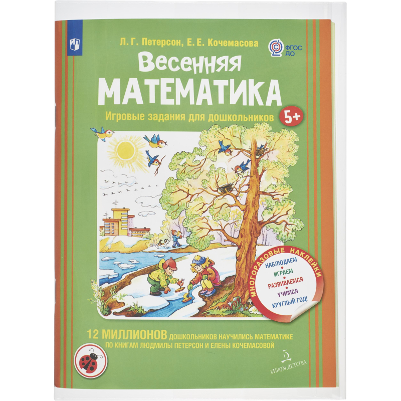 Набор обложек д/учеб №1School 10шт,д\ млад класс унив,кл край,ПП,70,280х450 - фото 8