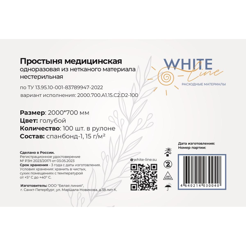 Простыня в рулоне 70х200, голубой  спанбонд, Стандарт, 12283 100шт/рул - фото 3