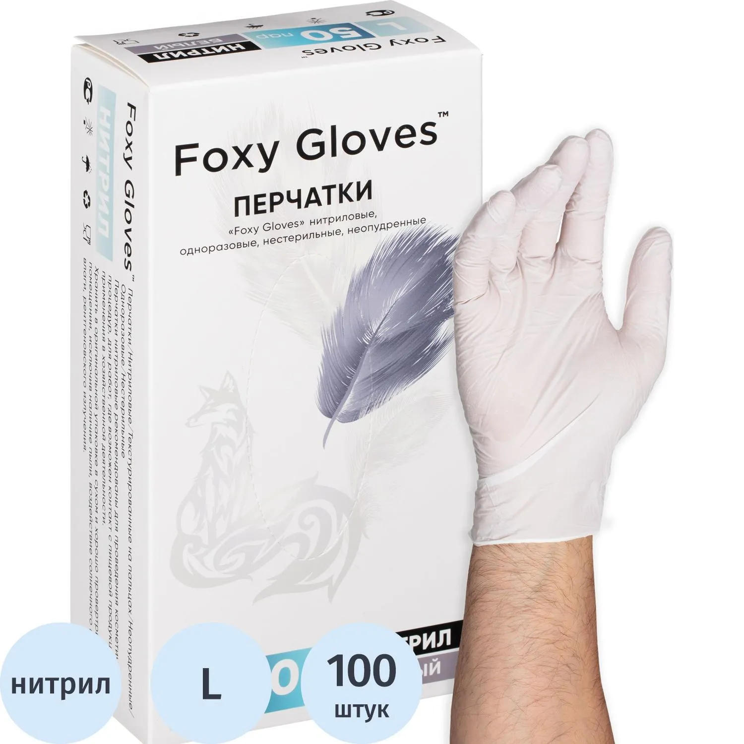 Перчатки нитрил., н/с, н/о,3,5гр./шт,бел.FOXY  (L) 50 пар/уп ШК5669/8683 - фото 1