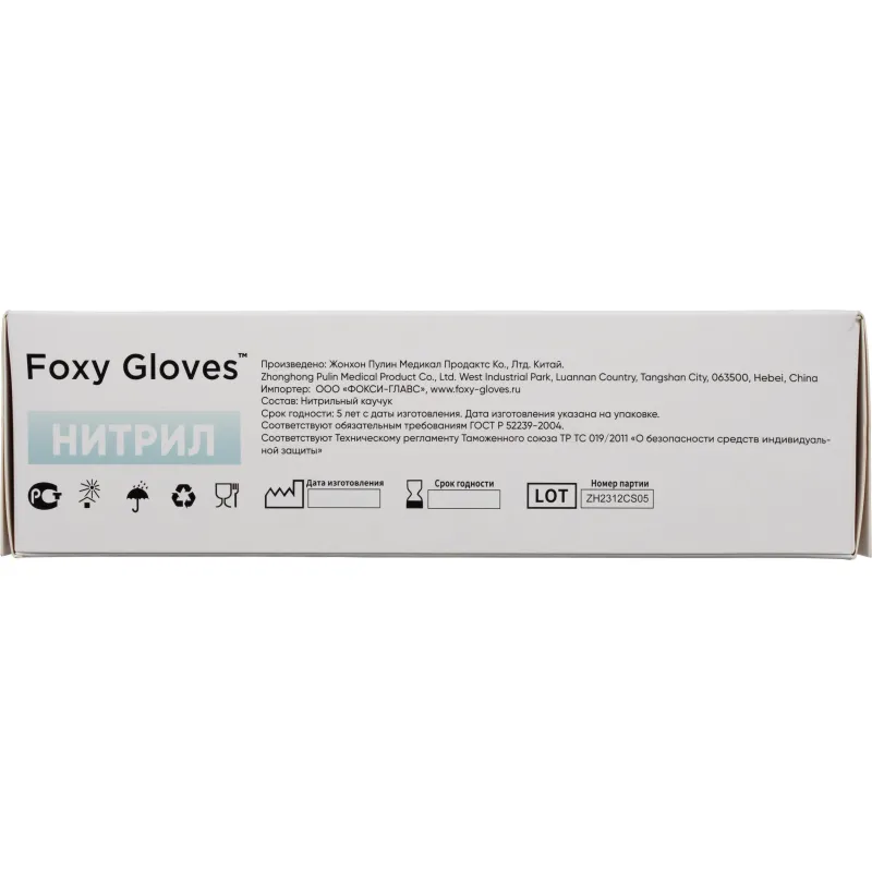 Перчатки нитрил., н/с, н/о,3,5гр./шт,бел.FOXY  (L) 50 пар/уп ШК5669/8683 - фото 5