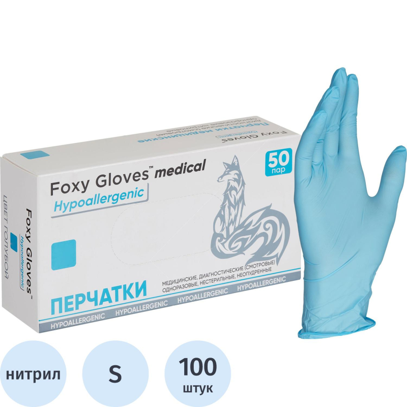 Перчатки нитрил., н/с, н/о, 3,5гр./шт,глб/глб уп.FOXY-GLOVES (S)50 пар/уп - фото 1