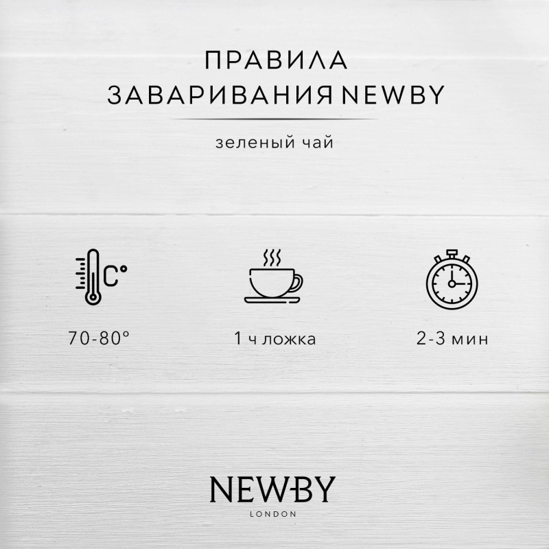 Чай Newby Oriental Sencha зеленый листовой, 100г - фото 6