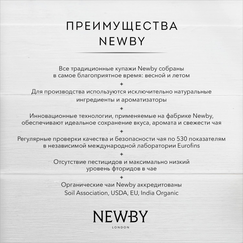 Чай Newby Oriental Sencha зеленый листовой, 100г - фото 7