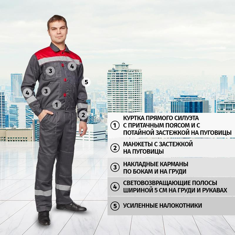 Костюм рабочий летний муж. Л20-КПК сер/красн (р.48-50) 194-200 (Арсенал-СП) - фото 2