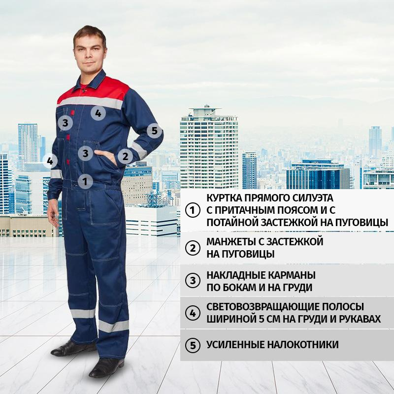 Костюм рабочий летний муж. Л20-КПК син/красн (р.56-58) 194-200 (Арсенал-СП) - фото 2