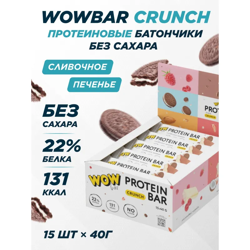 Батончик протеиновый WOWBAR со вкусом Сливочное печенье, 40г 15шт/уп - фото 3