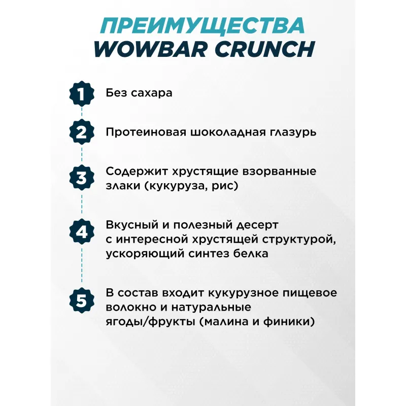 Батончик протеиновый WOWBAR со вкусом Сливочное печенье, 40г 15шт/уп - фото 4