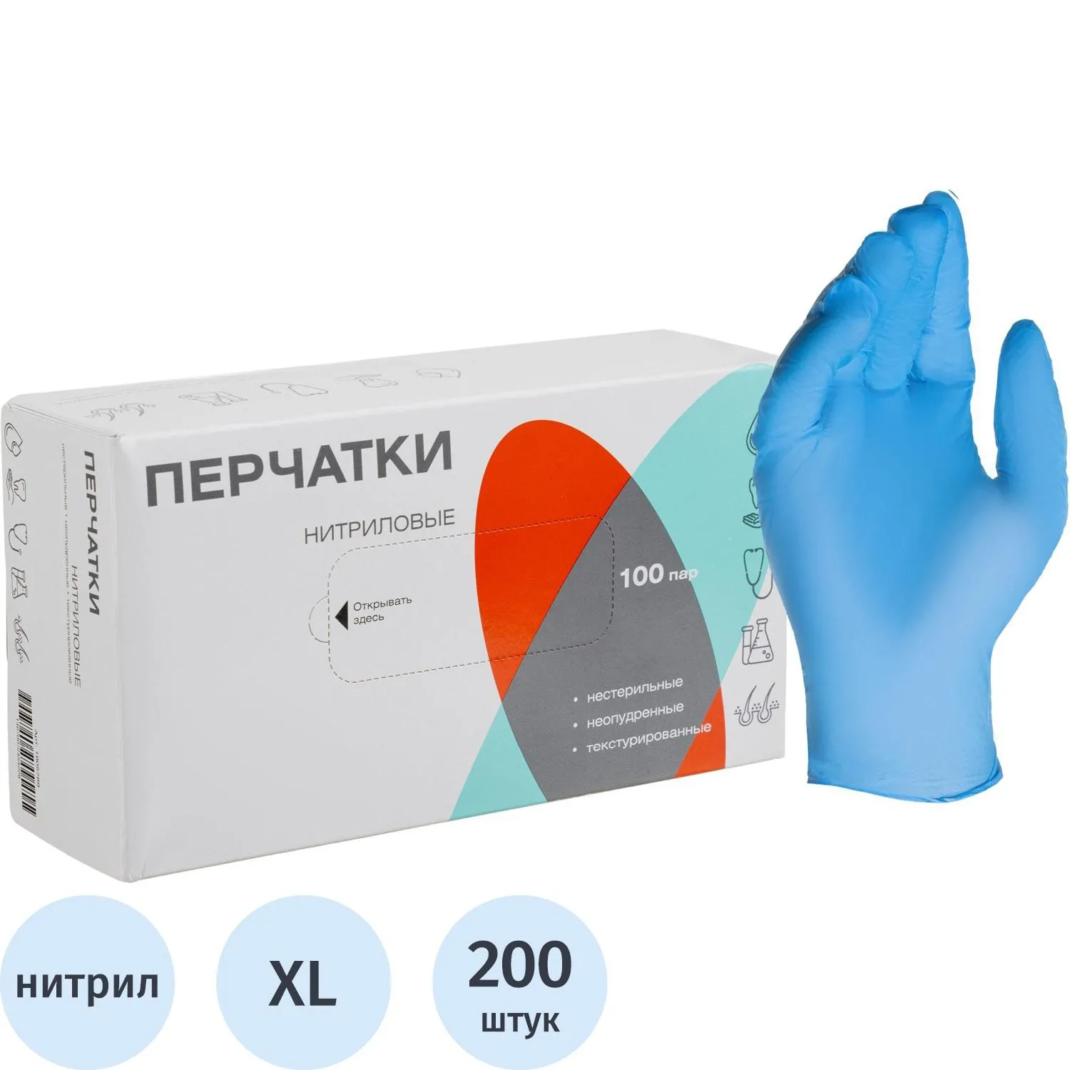 Перчатки нитрил., н/с, н/о, TG (XL) голубые 100 пар/уп - фото 1