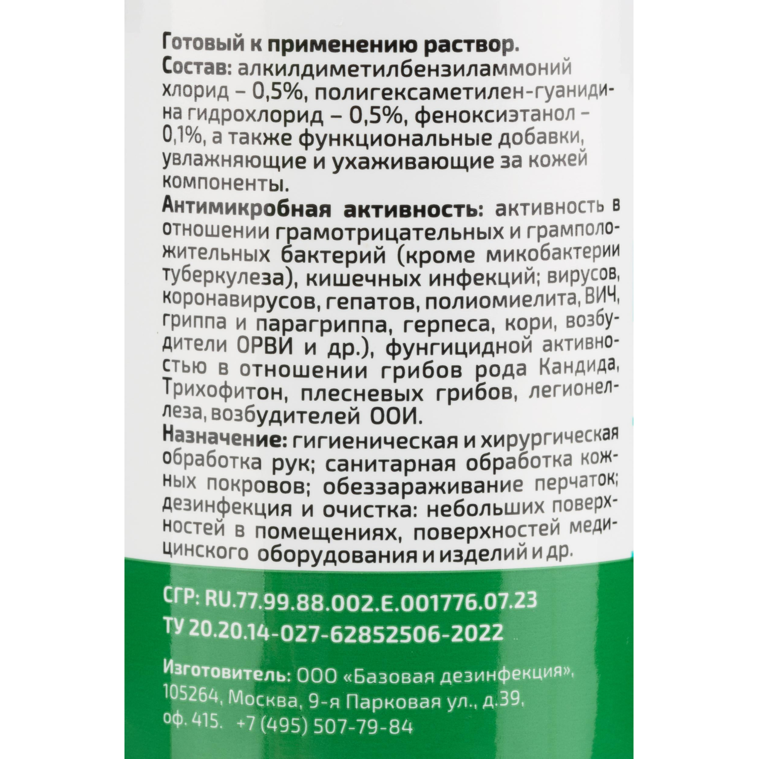 Антисептик кожный Алмадез-Оптима, на водной основе, 100 мл (спрей) - фото 3
