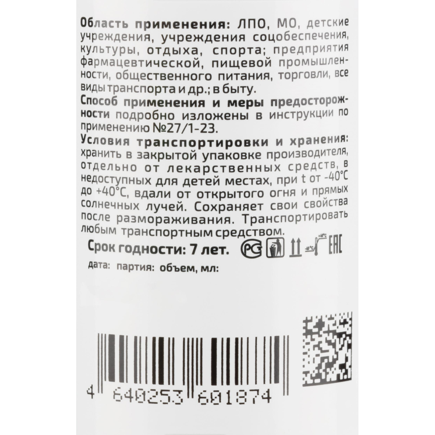 Антисептик кожный Алмадез-Оптима, на водной основе, 100 мл (спрей) - фото 4