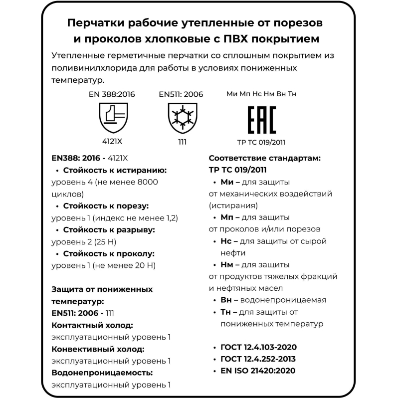 Перчатки защитные ПВХ SCAFFA Мир КП SFP480 цв.оранжевый р.10 (12 пар/уп) - фото 3