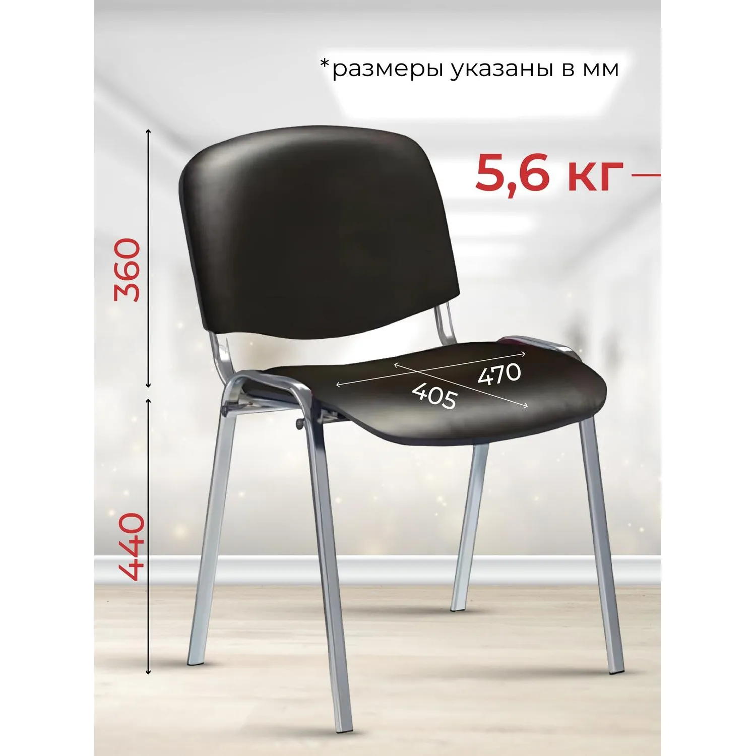 Стул UA_EChair Rio(ИЗО/ISO) хром к/з черный V-4, поперечина 18 - фото 4