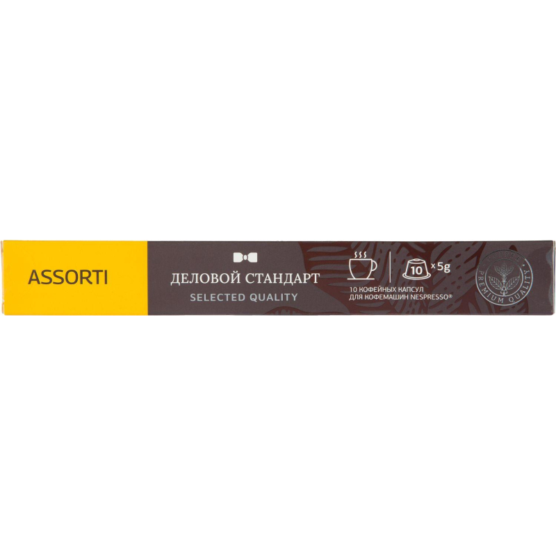 Кофе в капсулах Деловой Стандарт mix (Nespresso Original), 5грx10шт/уп - фото 3