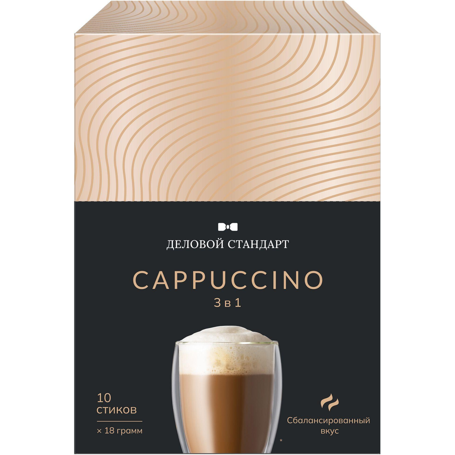 Кофе порционный 3в1 Деловой Стандарт Cappuccino, 18грх10шт/уп - фото 1