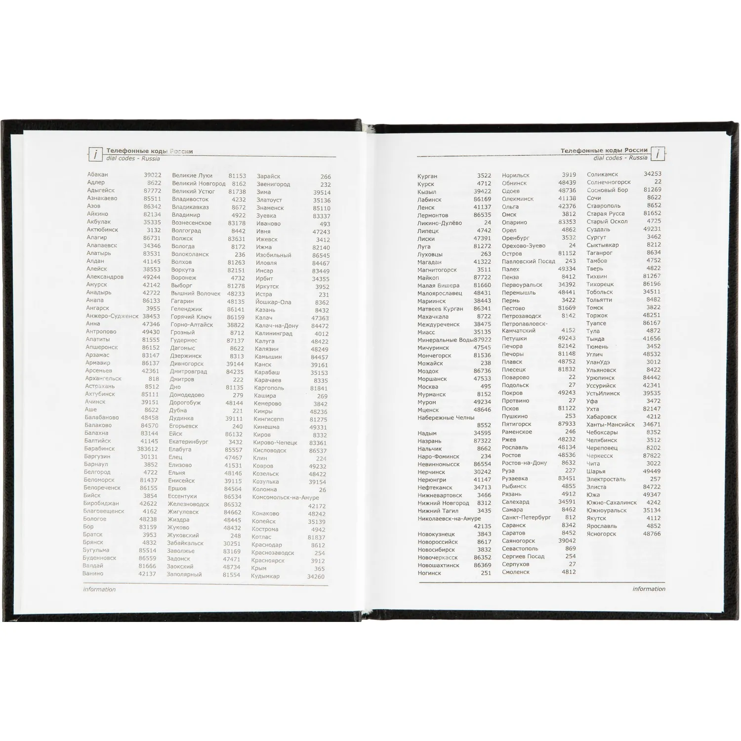 Ежедневник недатированный ,бумвинил,черный,А6,105х140мм,128л - фото 10