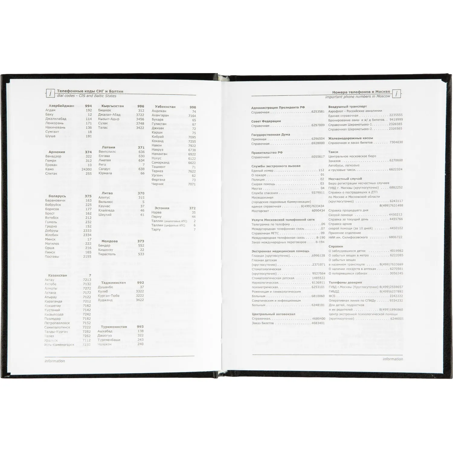 Ежедневник недатированный ,бумвинил,черный,А6,105х140мм,128л - фото 11