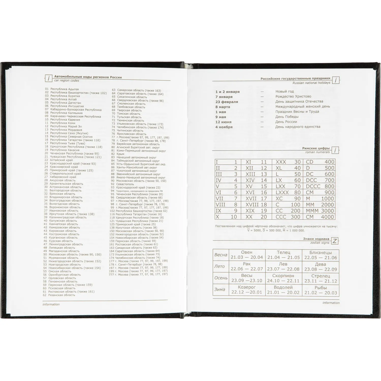 Ежедневник недатированный ,бумвинил,черный,А6,105х140мм,128л - фото 12