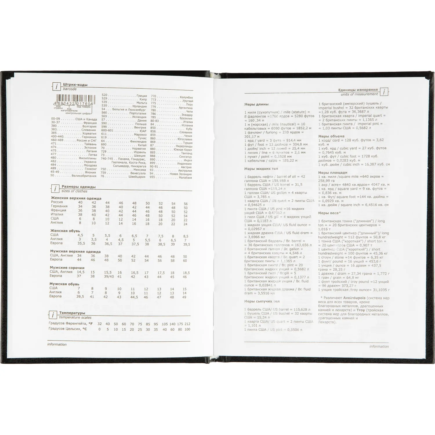 Ежедневник недатированный ,бумвинил,черный,А6,105х140мм,128л - фото 13