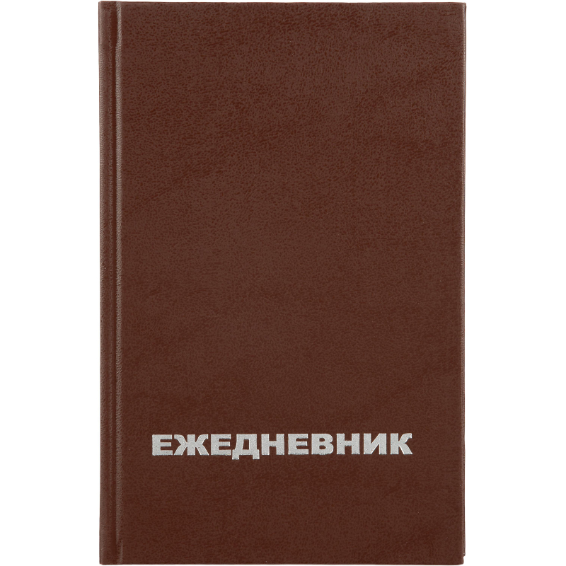 Ежедневник недатированный А5,128л.,55-65г,бумвинил коричнев,Attache Economy - фото 2