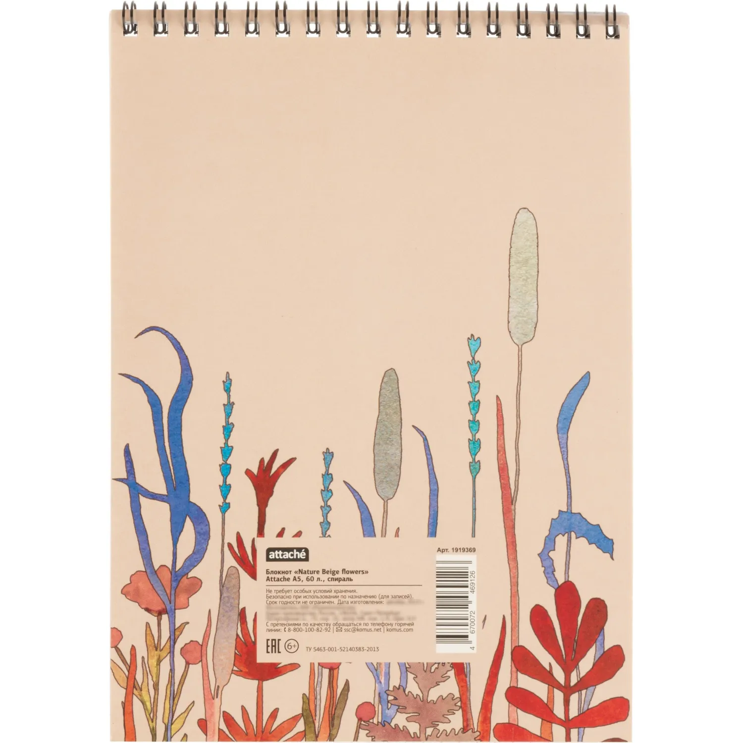 Блокнот А5 60л Attache Nature Beige flowers клет,65г,100%,греб,карт,ВД-лак - фото 8