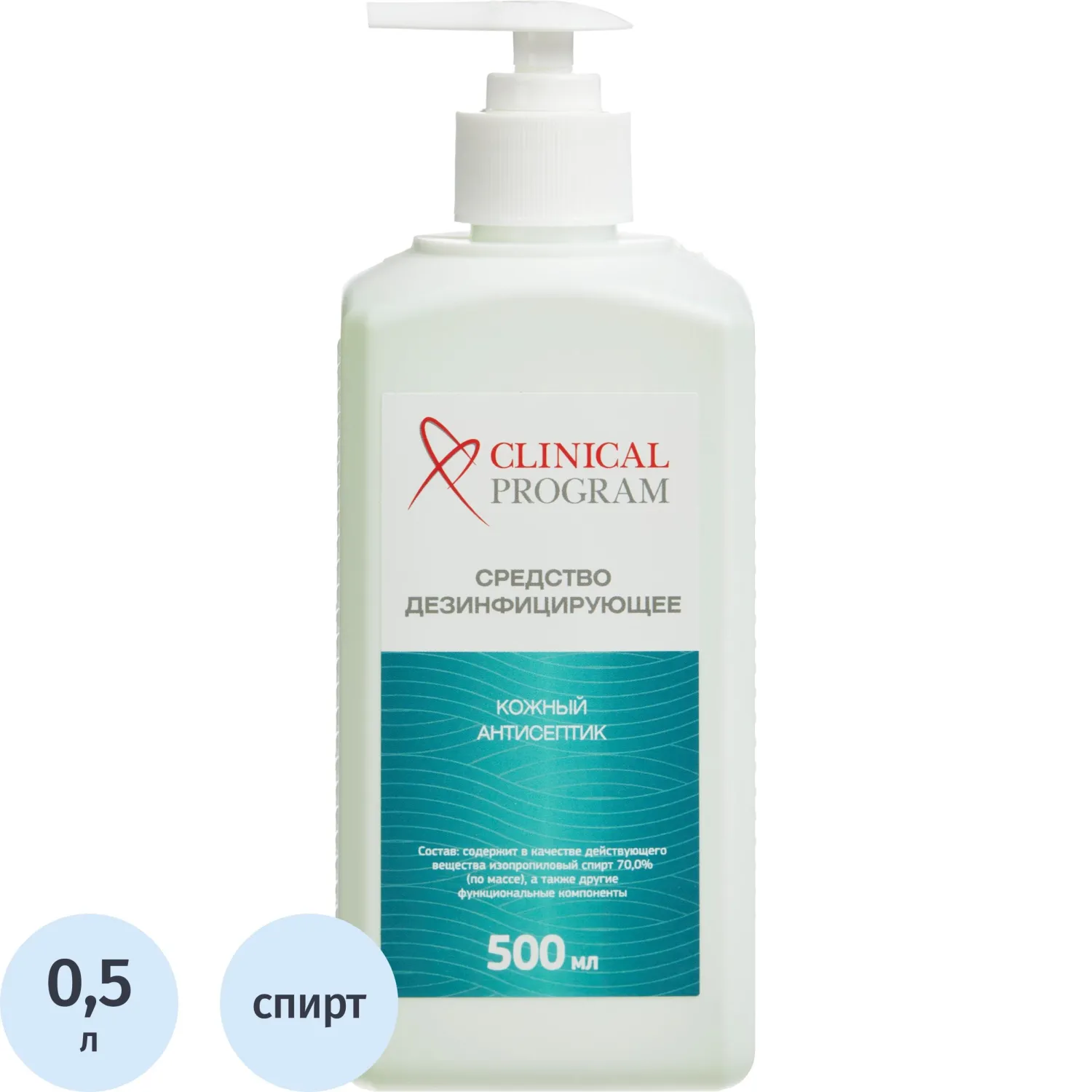 Антисептик кожный Clinical Program Care (спиртовой) 0,5 л - фото 1