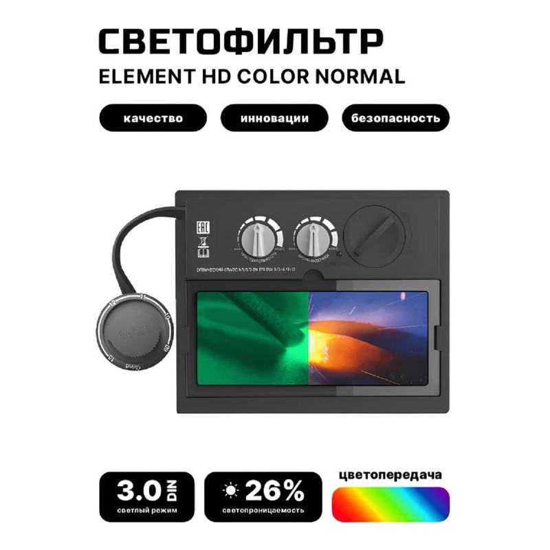 Маска сварщика хамелеон FITSIZ ELEMENT (FSC-0705/FS07) - фото 7