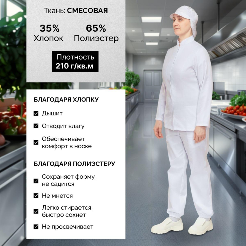 Брюки для пищевого производства ун. у17-БР ХАССП (ср)белые (44-46)158-164 - фото 2